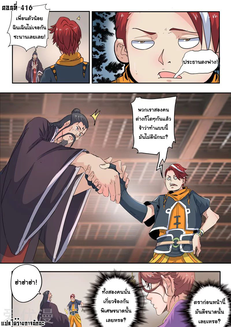 Martial Master 416 01