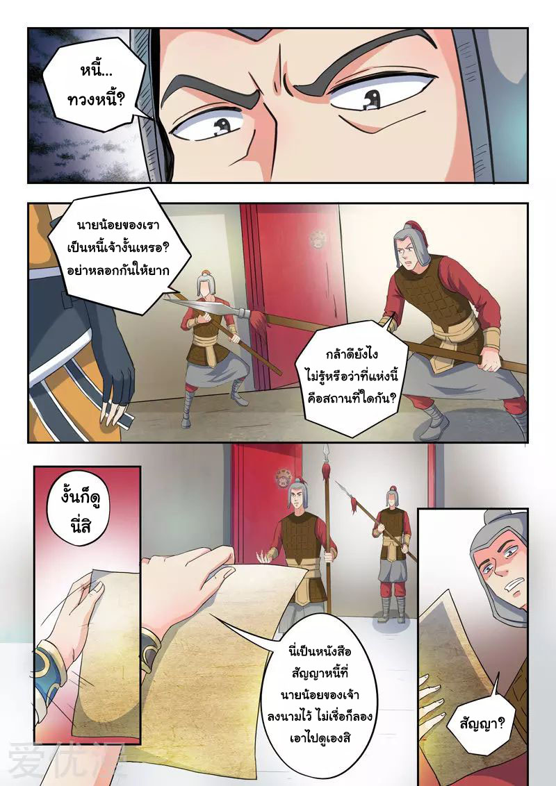 Martial Master 417 05