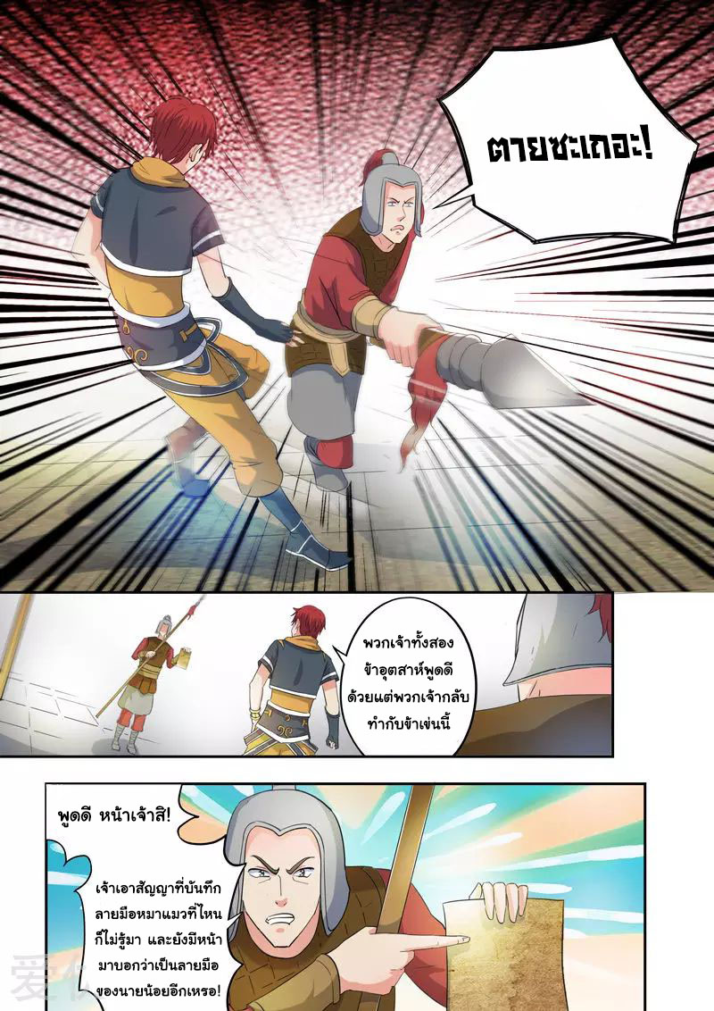 Martial Master 417 07