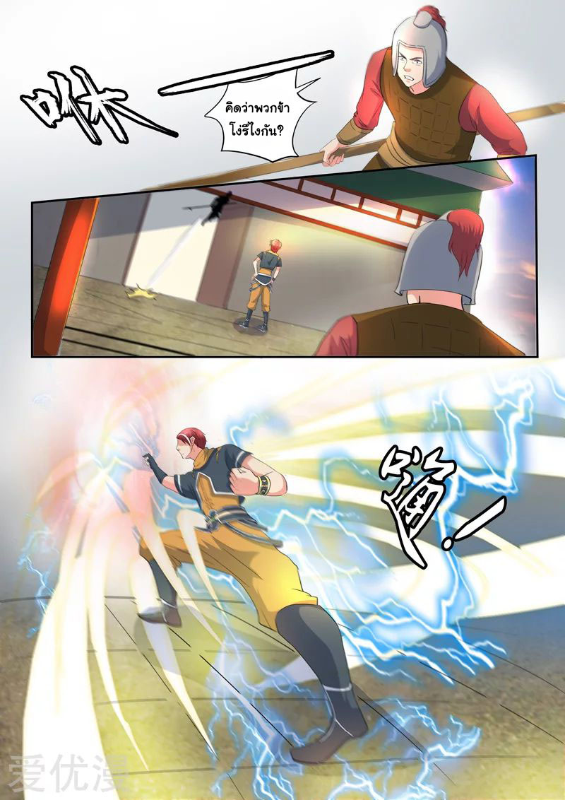 Martial Master 417 08