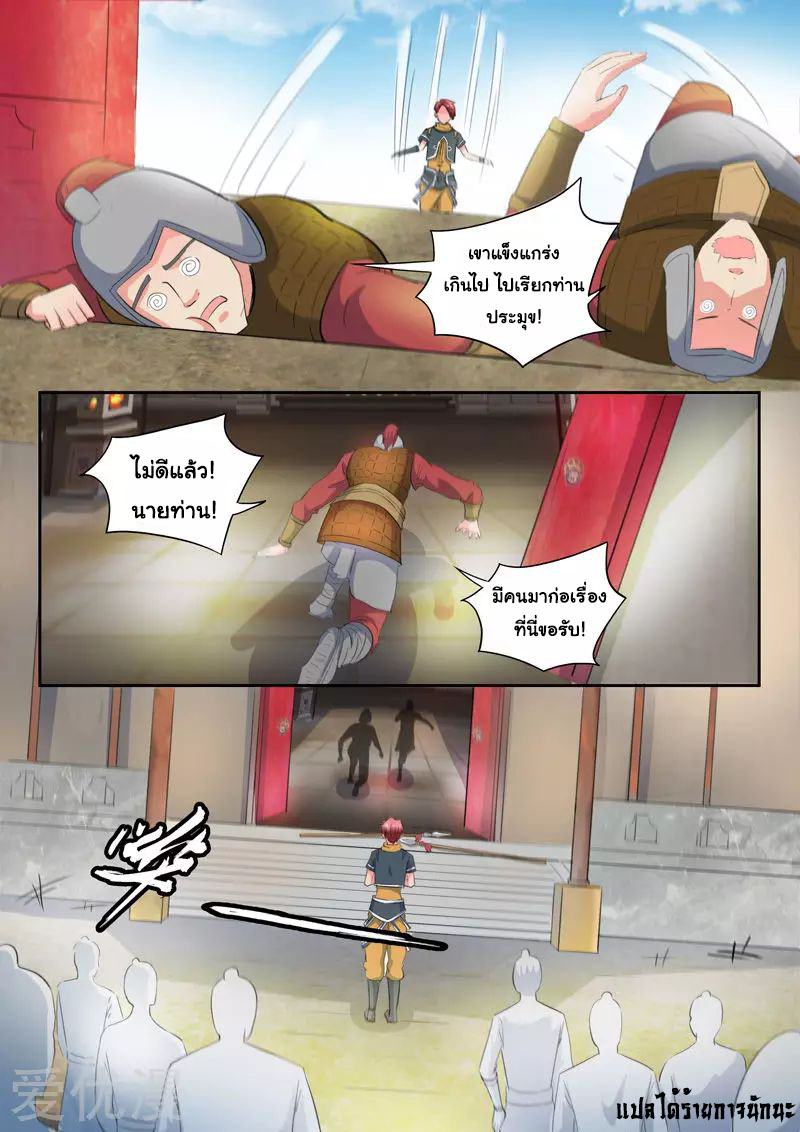 Martial Master 417 09