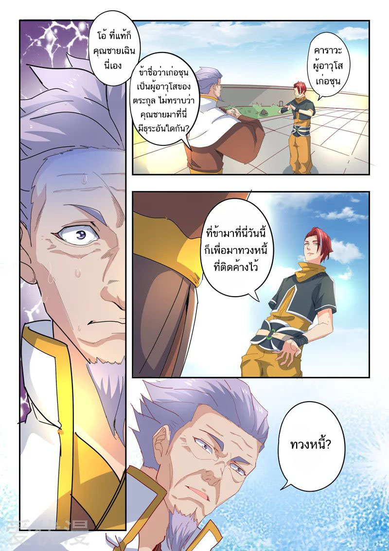 Martial Master 418 07