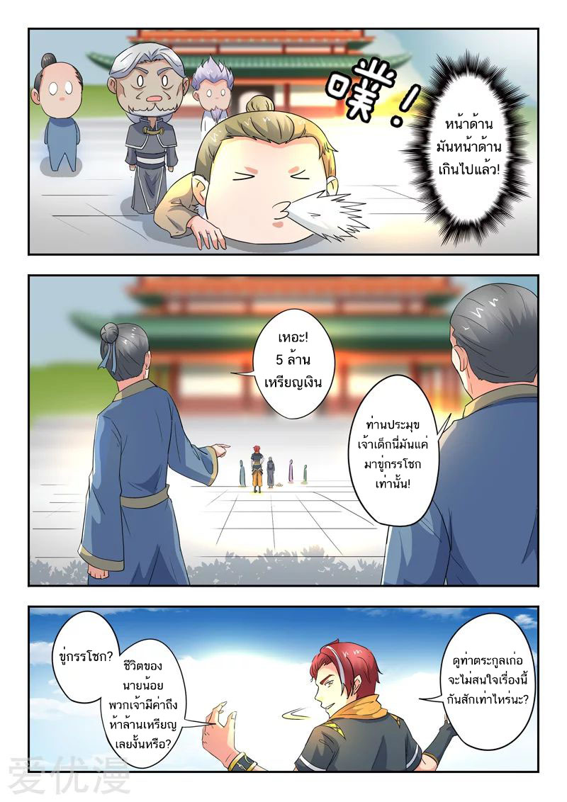 Martial Master 419 06