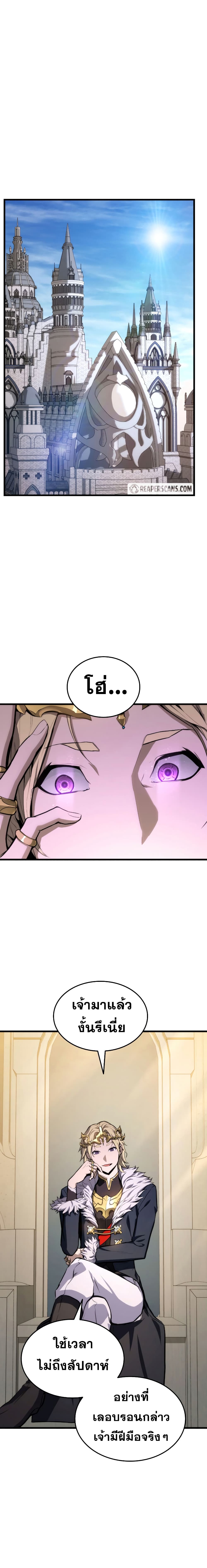 Ranker's Return (Remake) 24 (8)