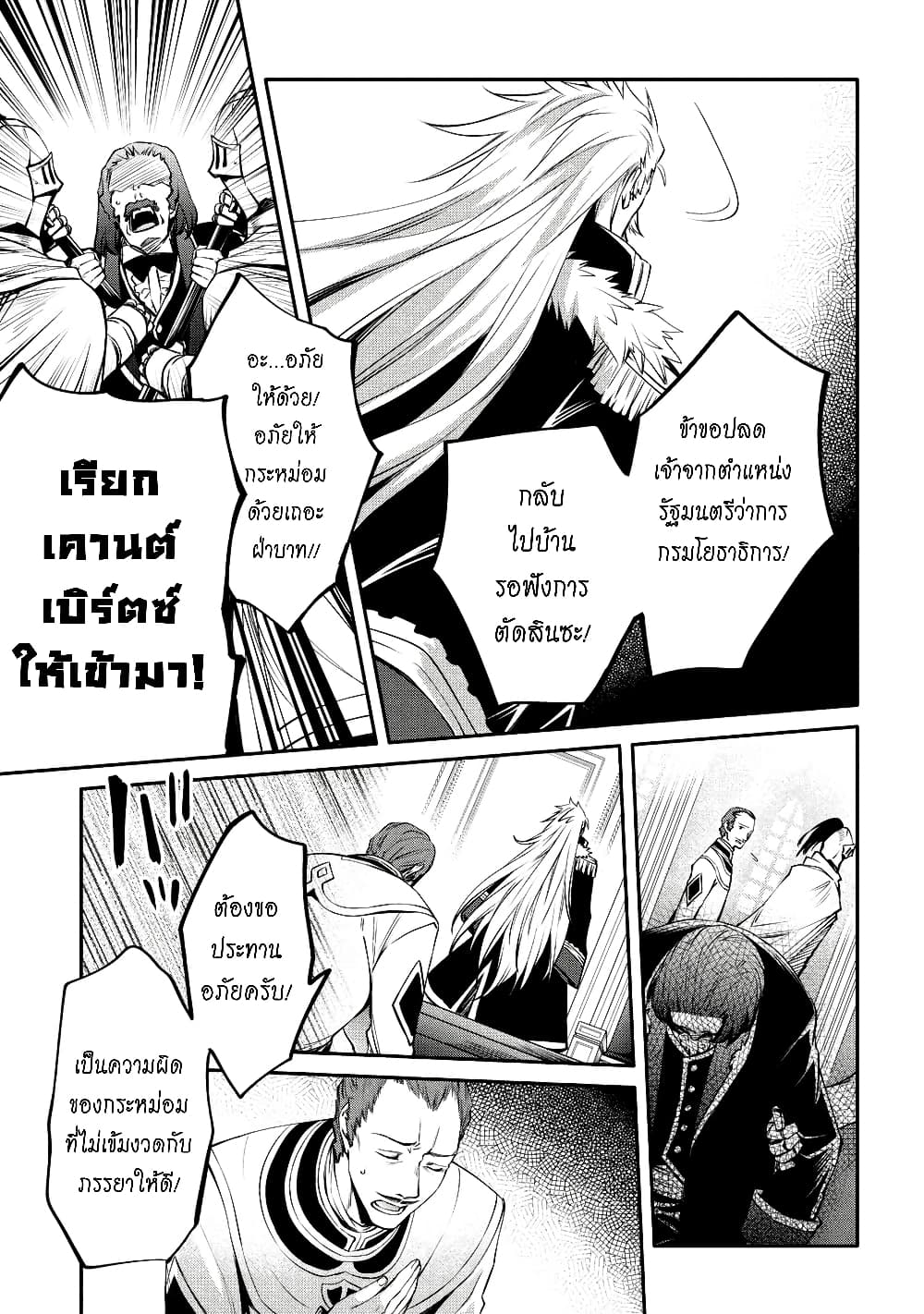 The Strongest Dull Princeรขโฌโขs Secret Battle for the Throne 20. 1 (4)