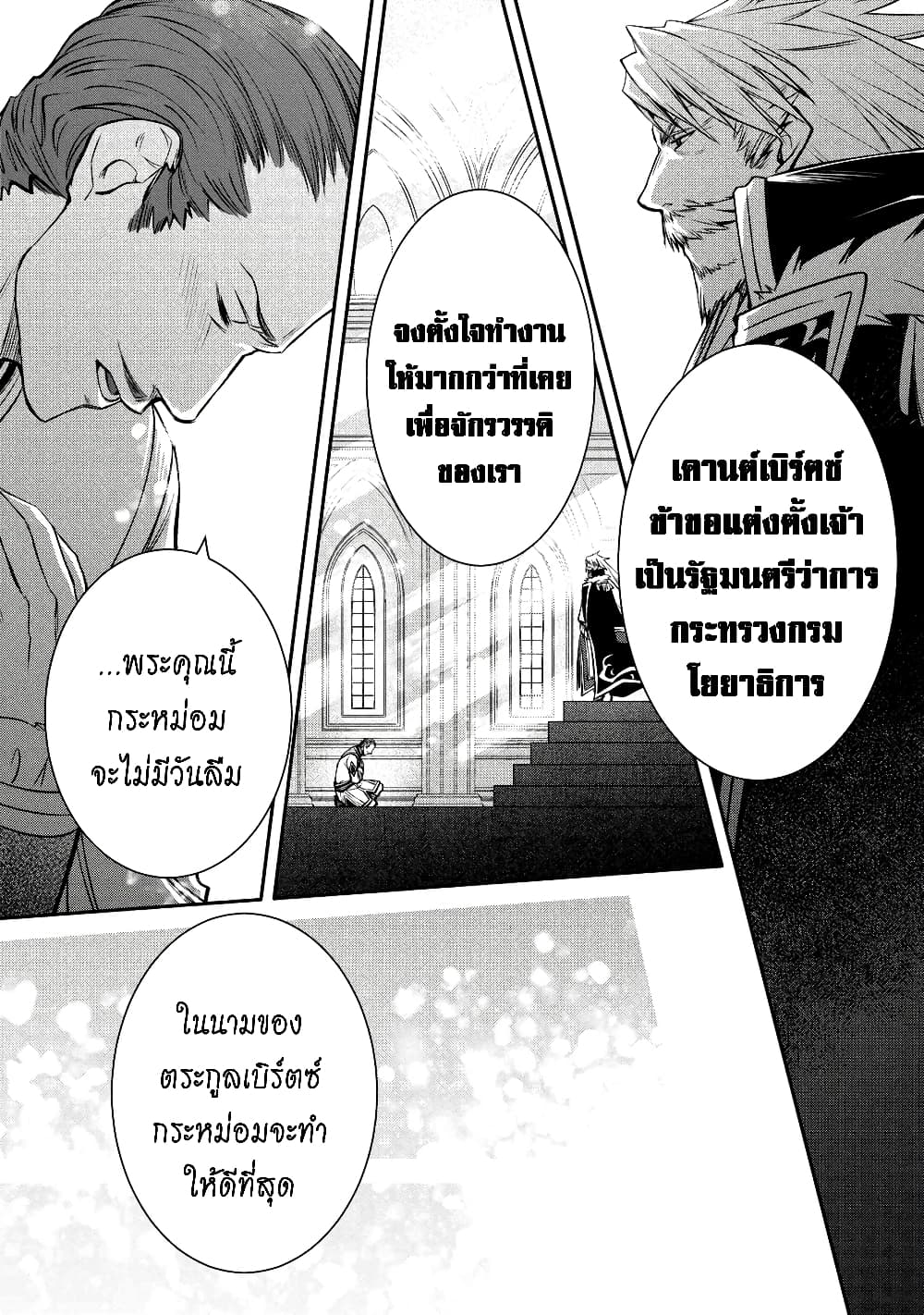 The Strongest Dull Princeรขโฌโขs Secret Battle for the Throne 20. 1 (6)