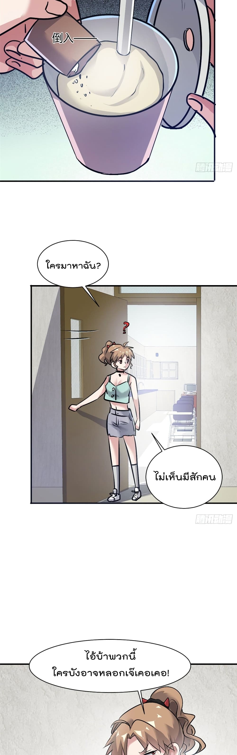 Who is My Fiance in Harem Girl 53 (20)