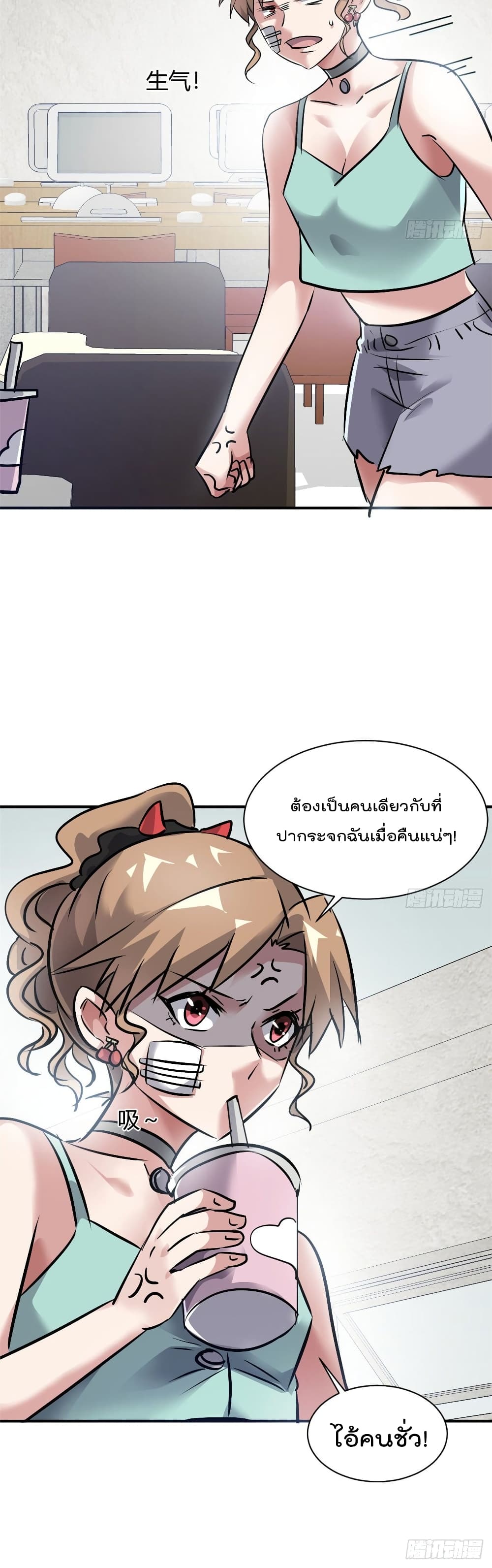 Who is My Fiance in Harem Girl 53 (21)