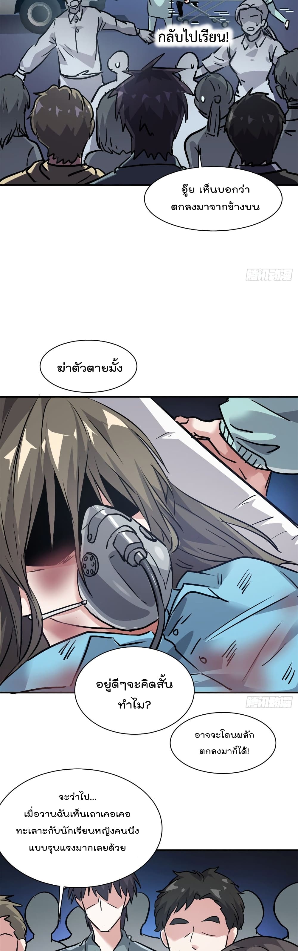 Who is My Fiance in Harem Girl 53 (7)