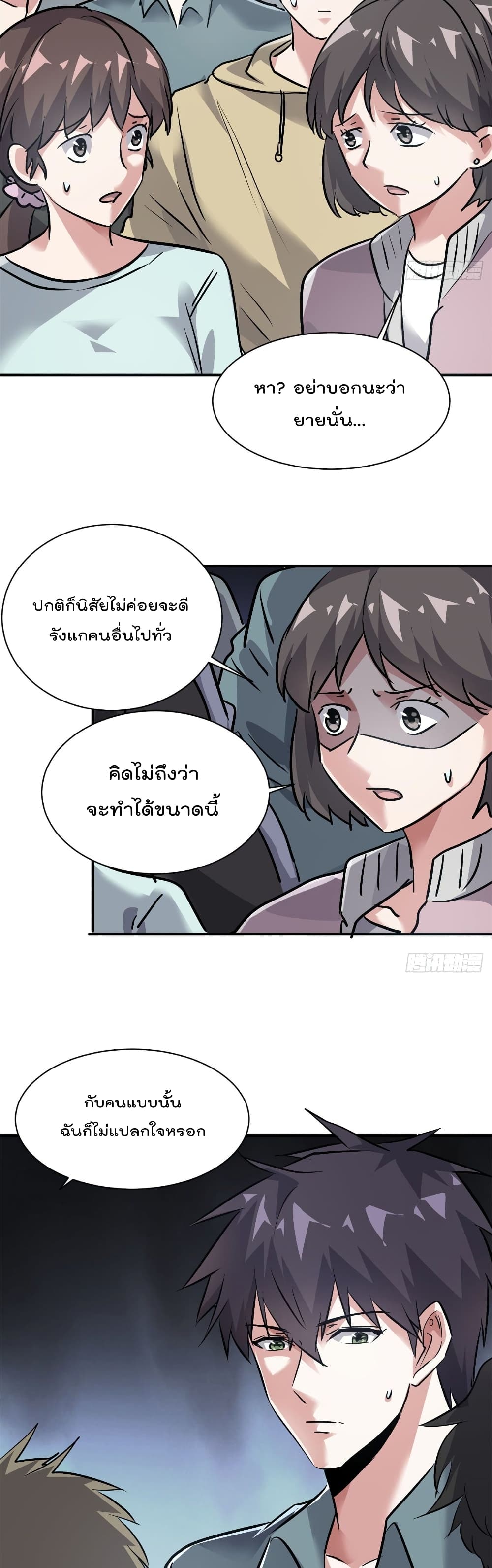Who is My Fiance in Harem Girl 53 (8)