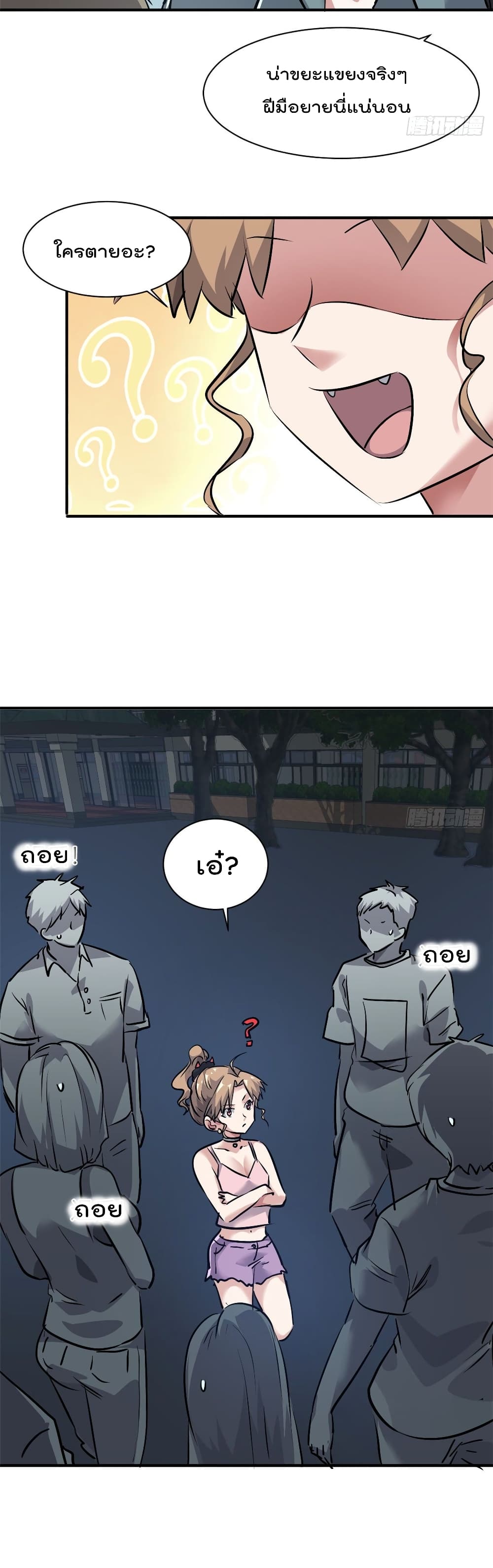 Who is My Fiance in Harem Girl 53 (9)