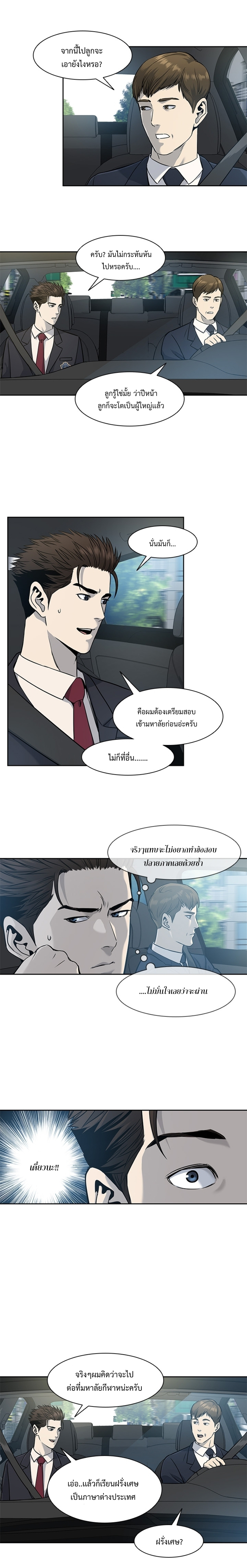 god of blackfield38 (9)
