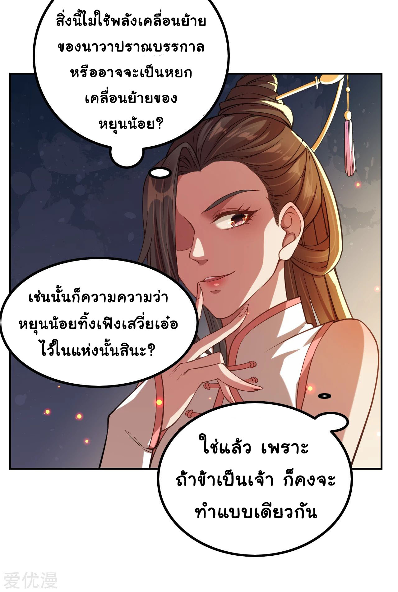 Against the Gods 282 (11)