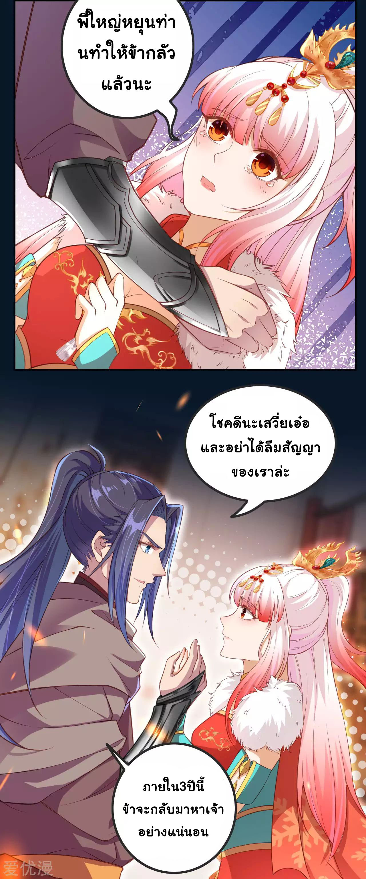 Against the Gods 282 (2)