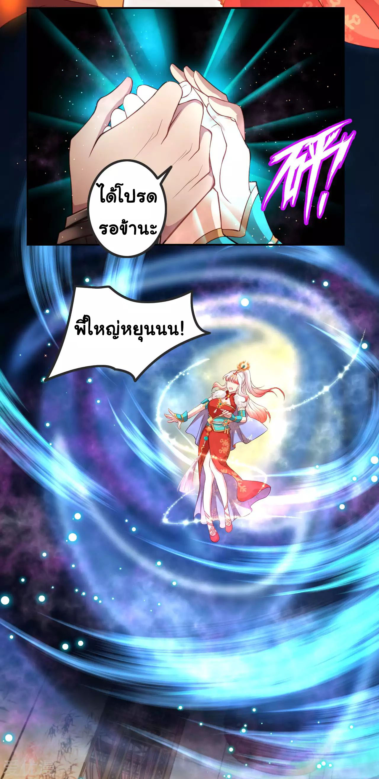 Against the Gods 282 (3)