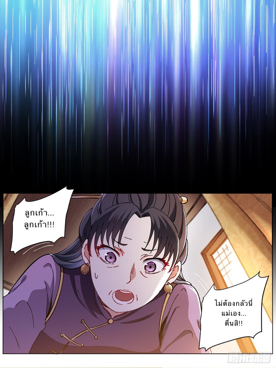 I'm a god father in another world 1 (11)