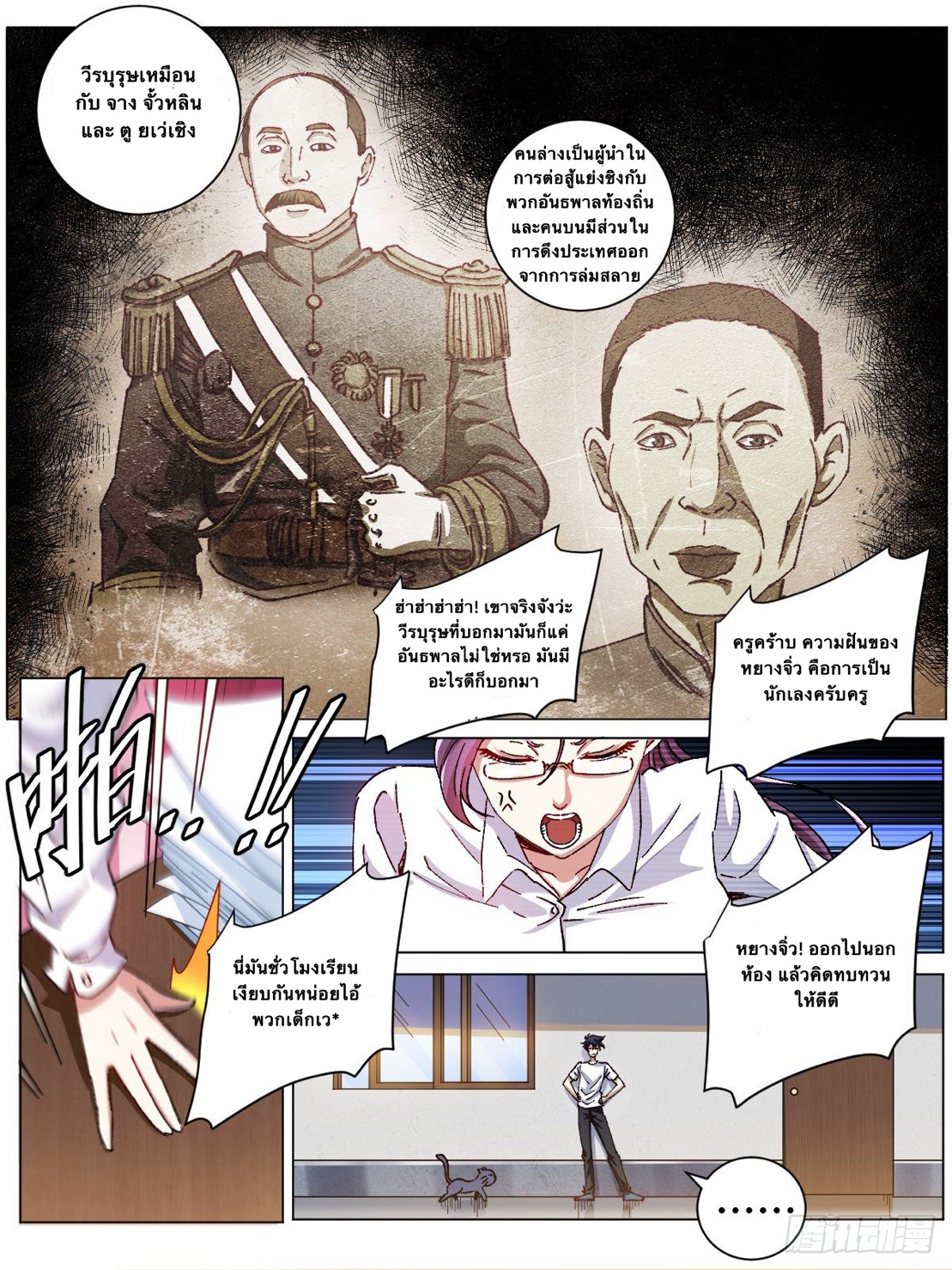 I'm a god father in another world 1 (4)