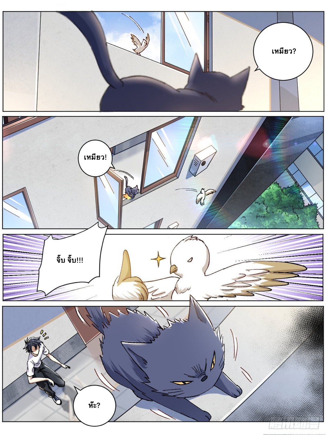I'm a god father in another world 1 (6)