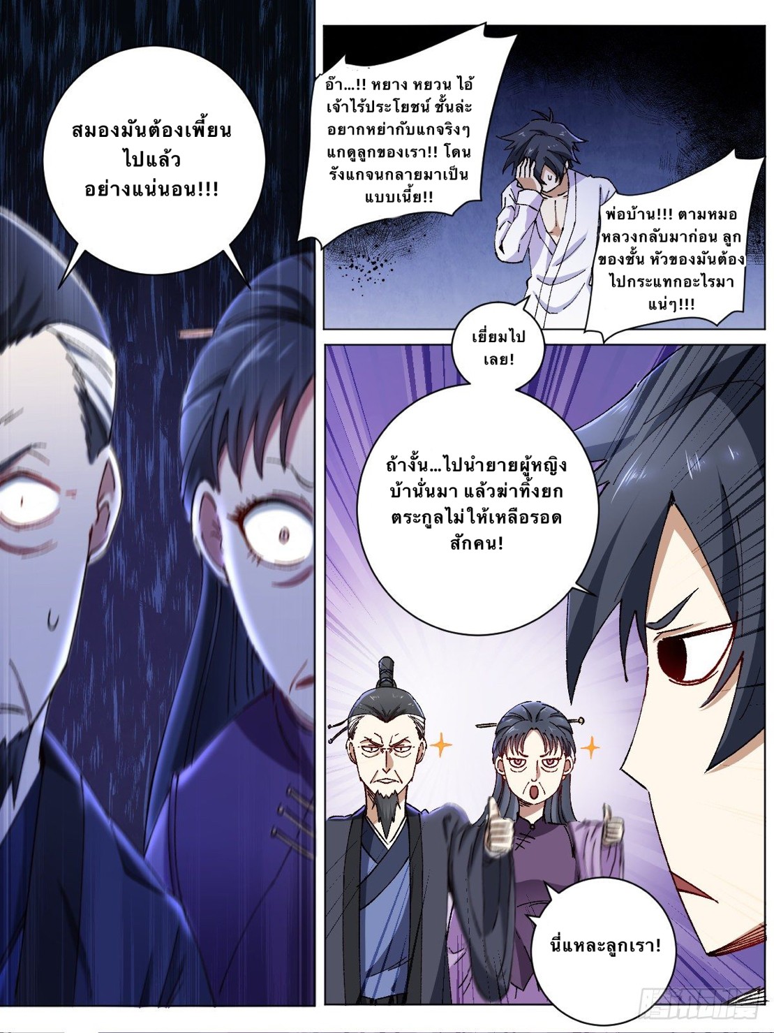 I'm a god father in another world 2 (10)