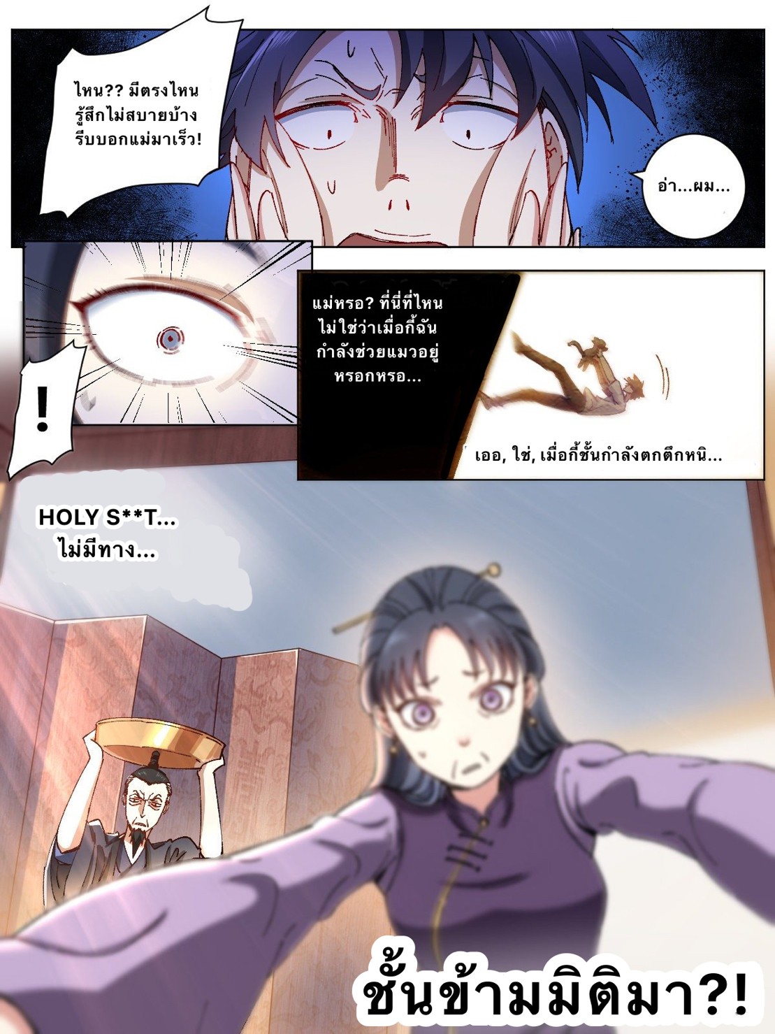 I'm a god father in another world 2 (3)