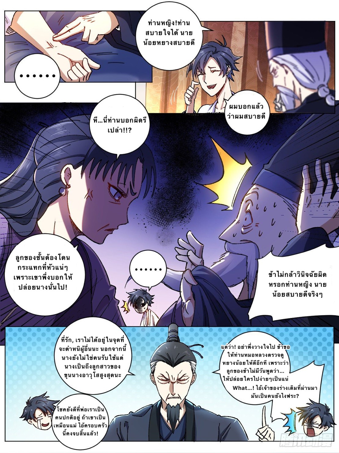 I'm a god father in another world 2 (7)
