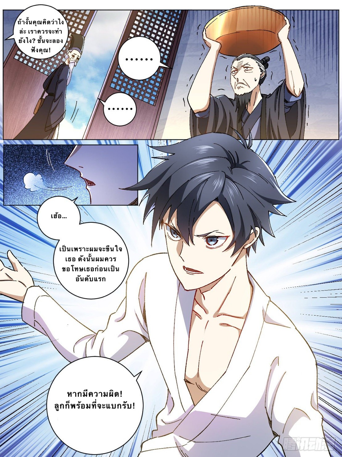 I'm a god father in another world 2 (9)