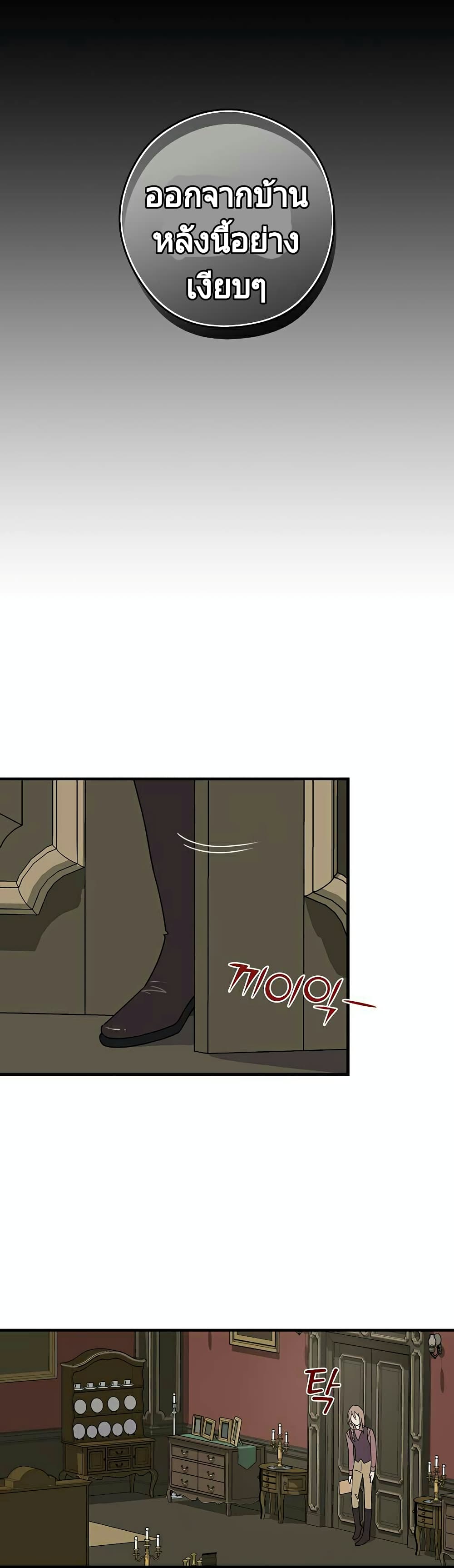 Raga of Withered Branches 1 (26)