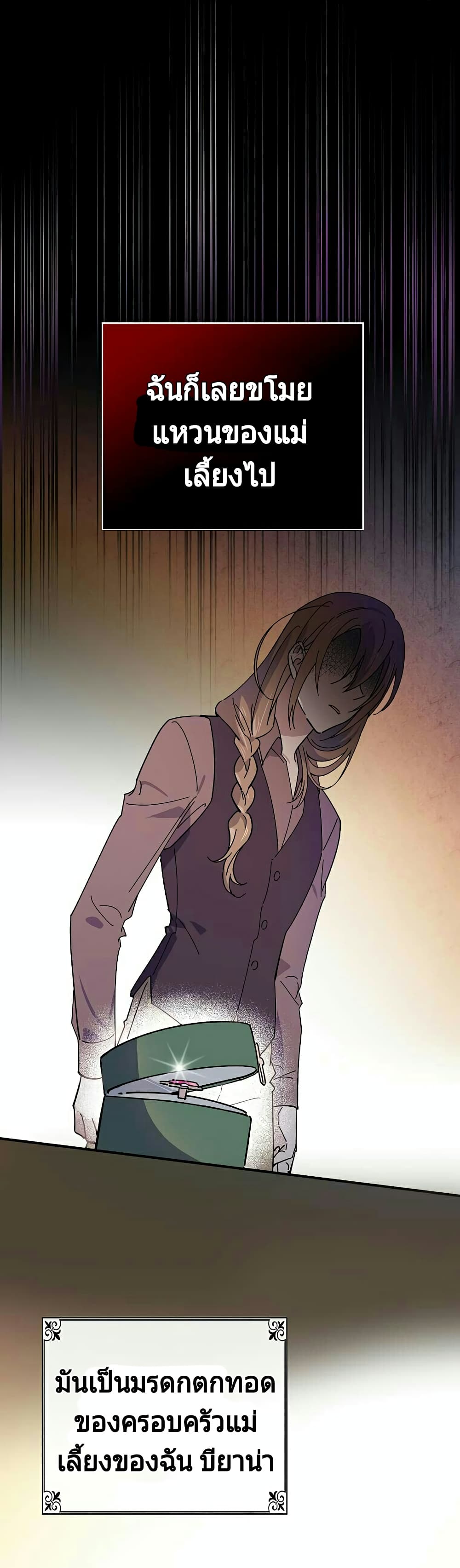 Raga of Withered Branches 1 (37)