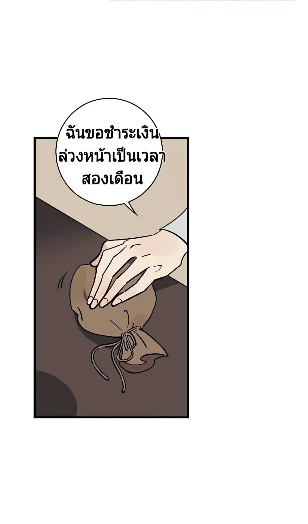 Raga of Withered Branches 1 (41)