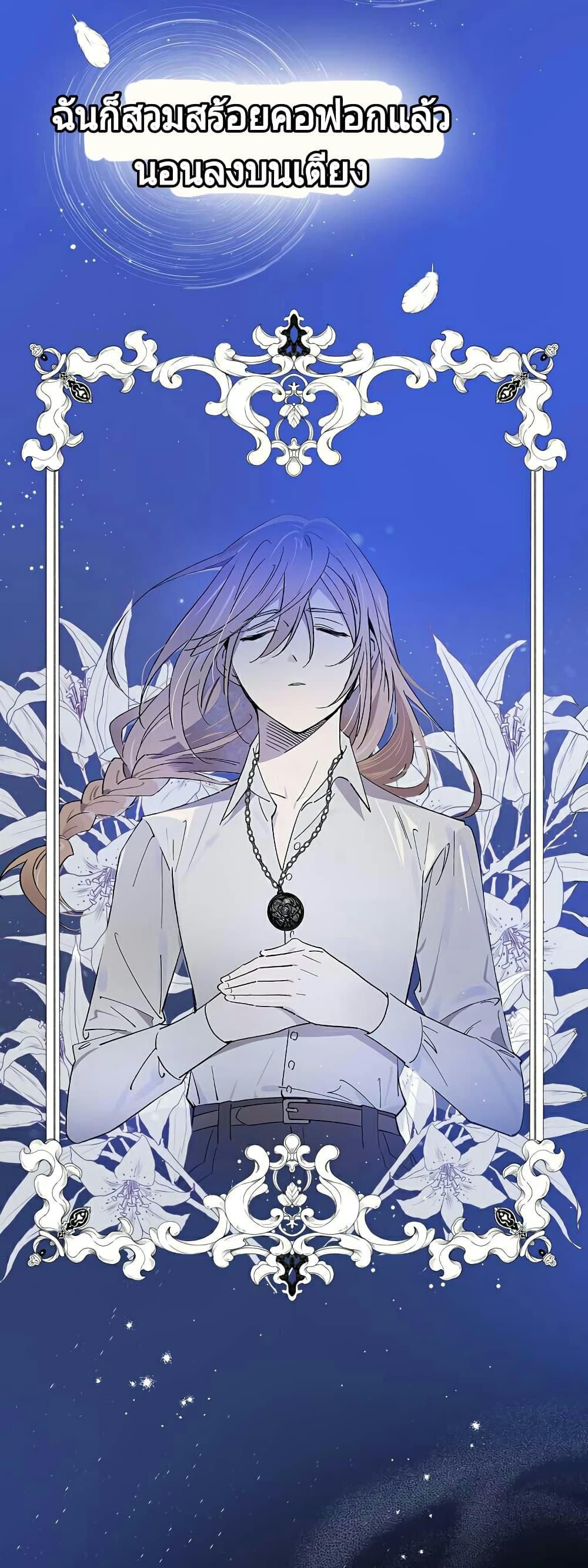Raga of Withered Branches 1 (51)