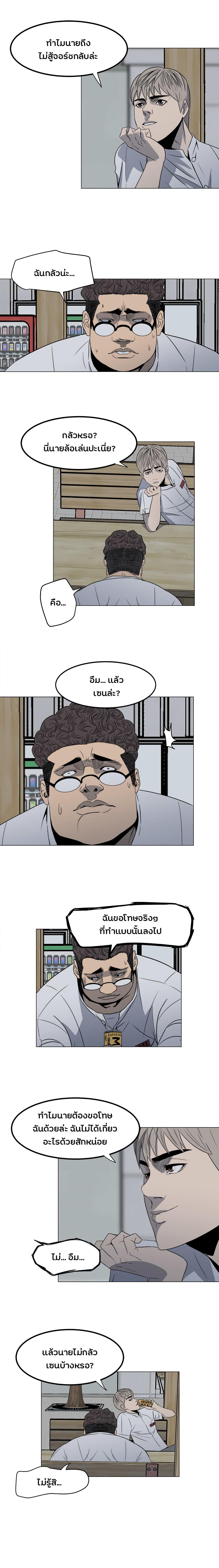 The Villian 4 (4)