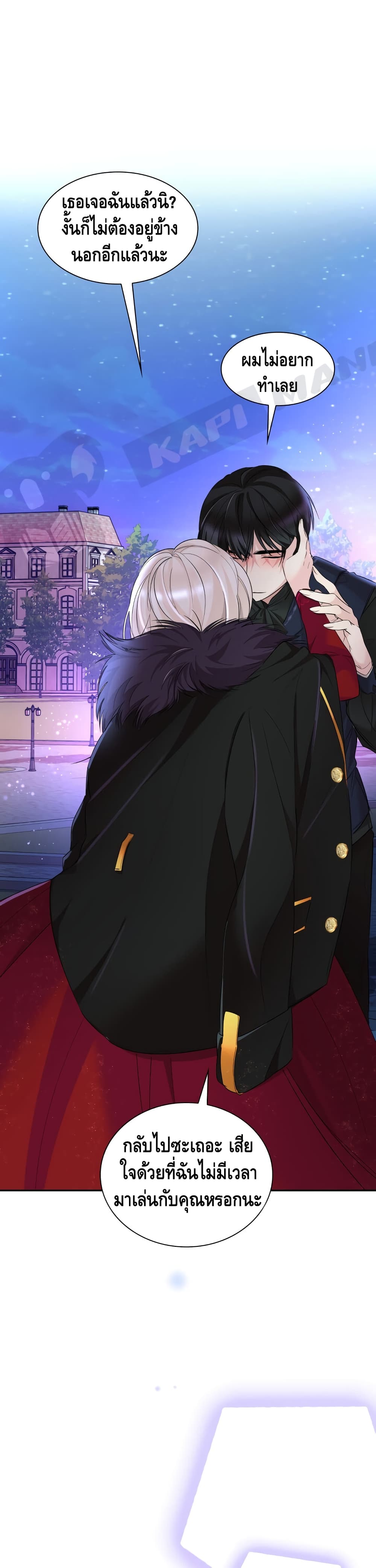 I Lost the Leash of the Yandere Male Lead 8 (12)