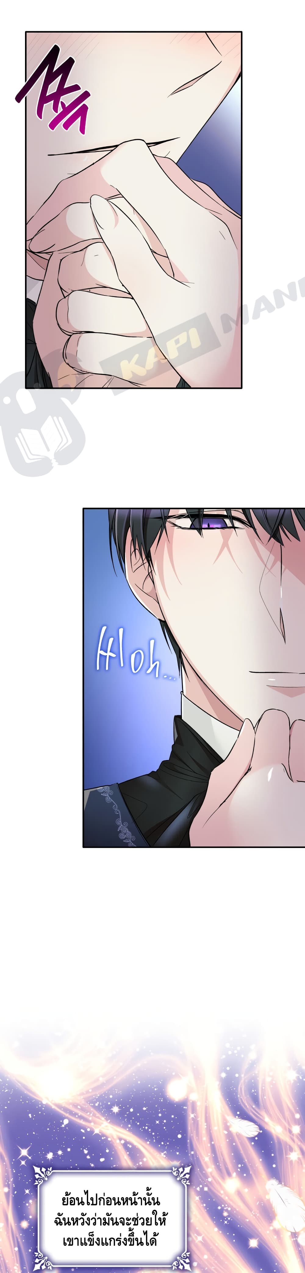 I Lost the Leash of the Yandere Male Lead 8 (15)