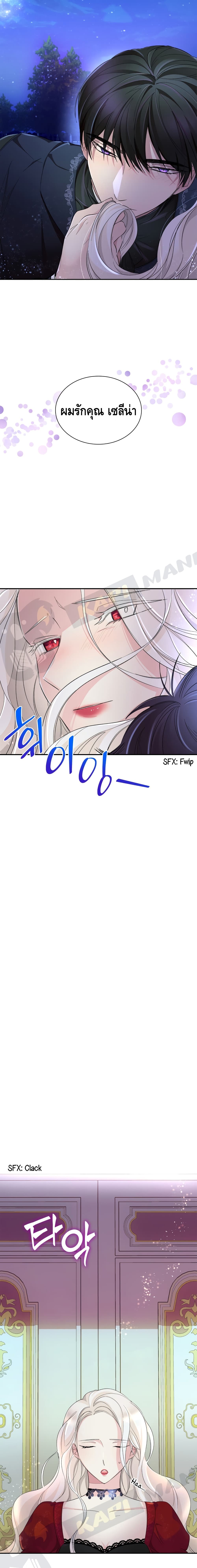 I Lost the Leash of the Yandere Male Lead 8 (23)