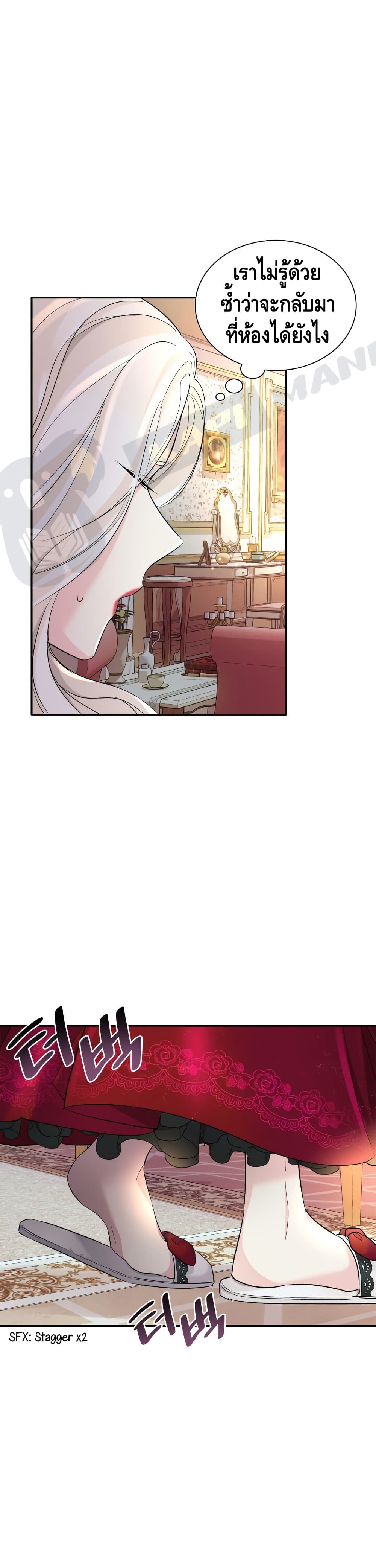 I Lost the Leash of the Yandere Male Lead 8 (24)