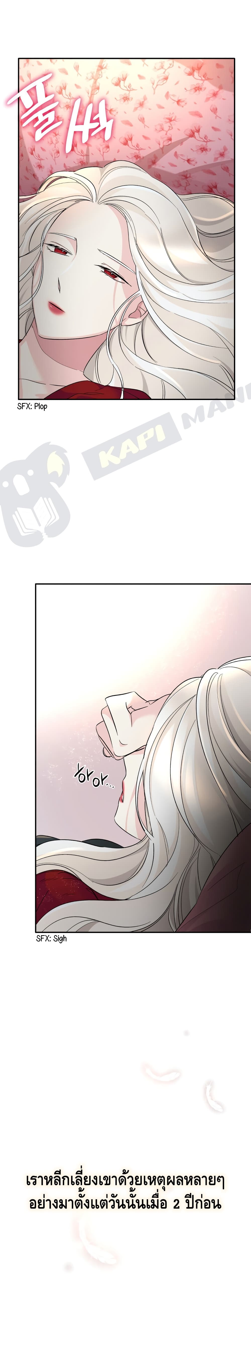 I Lost the Leash of the Yandere Male Lead 8 (25)