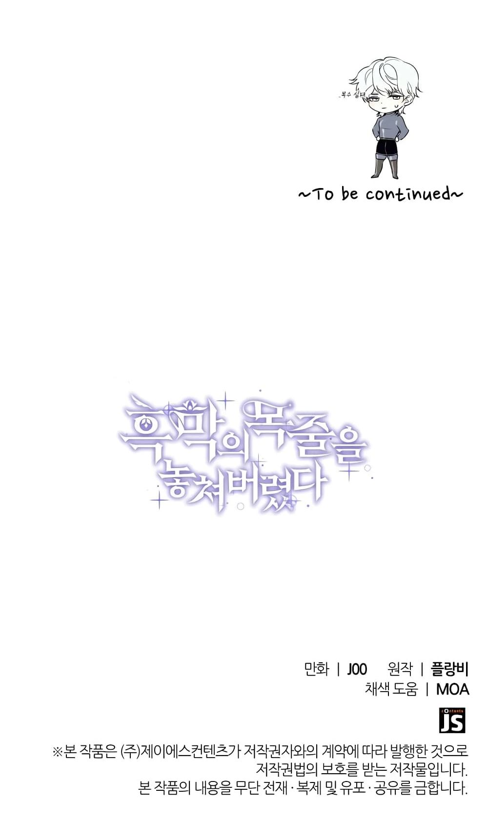 I Lost the Leash of the Yandere Male Lead 9 (101)