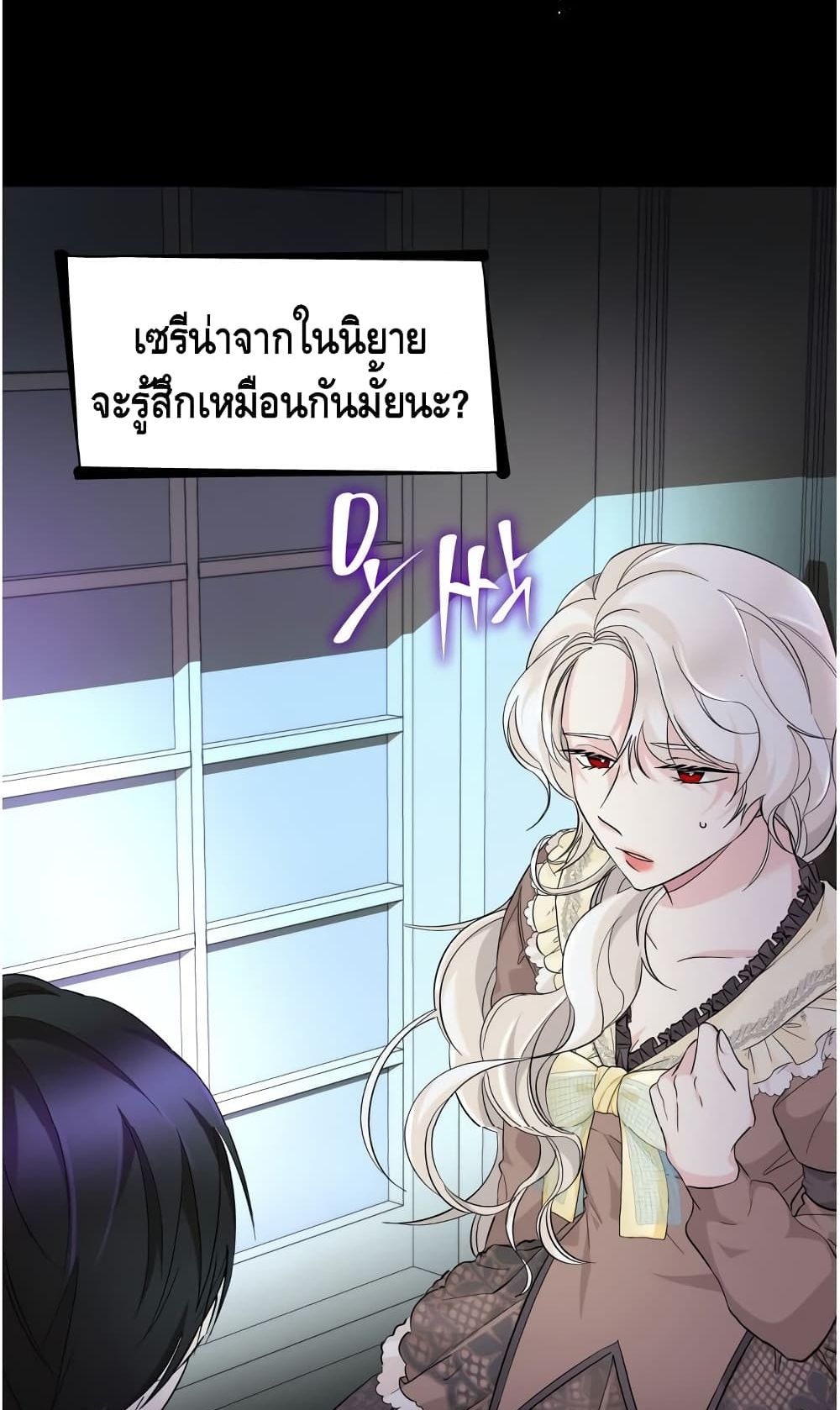 I Lost the Leash of the Yandere Male Lead 9 (11)