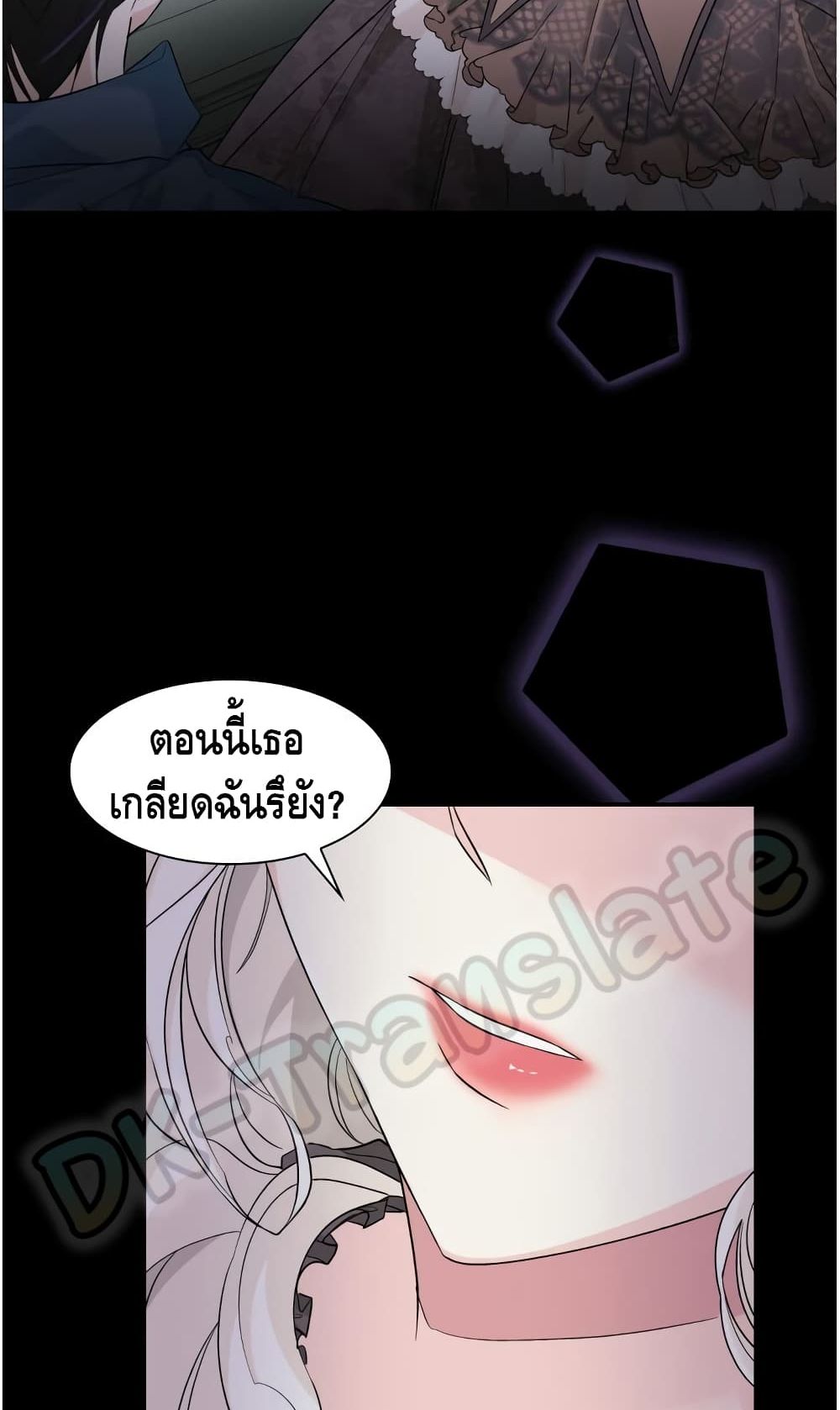 I Lost the Leash of the Yandere Male Lead 9 (12)