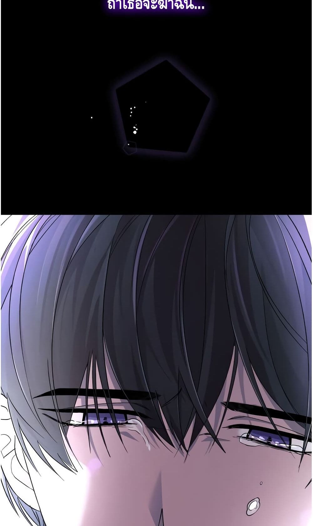 I Lost the Leash of the Yandere Male Lead 9 (23)