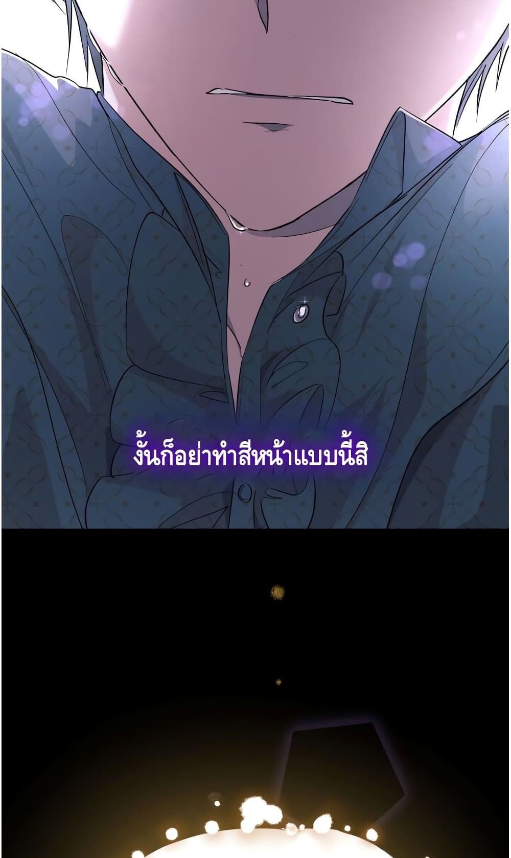 I Lost the Leash of the Yandere Male Lead 9 (24)