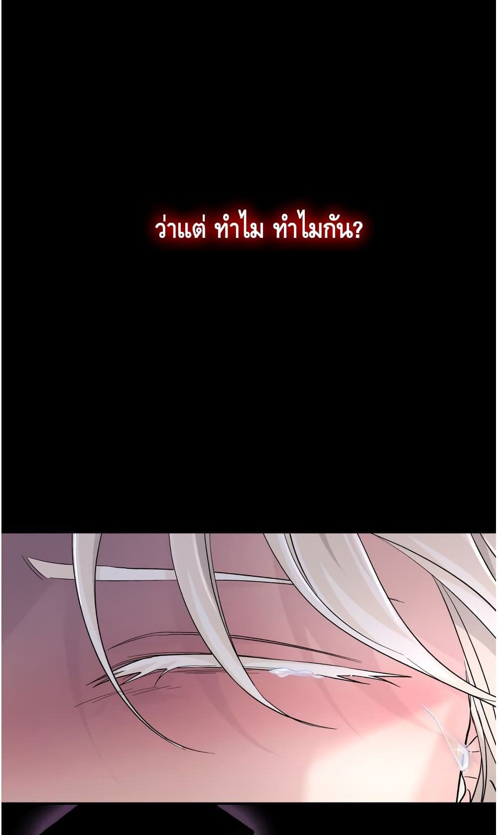 I Lost the Leash of the Yandere Male Lead 9 (37)