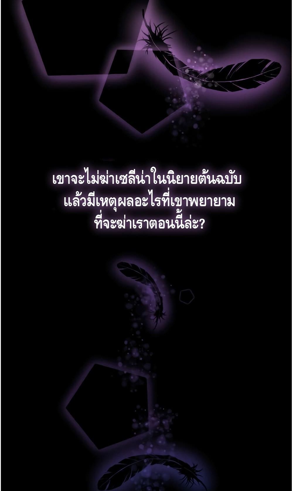 I Lost the Leash of the Yandere Male Lead 9 (38)