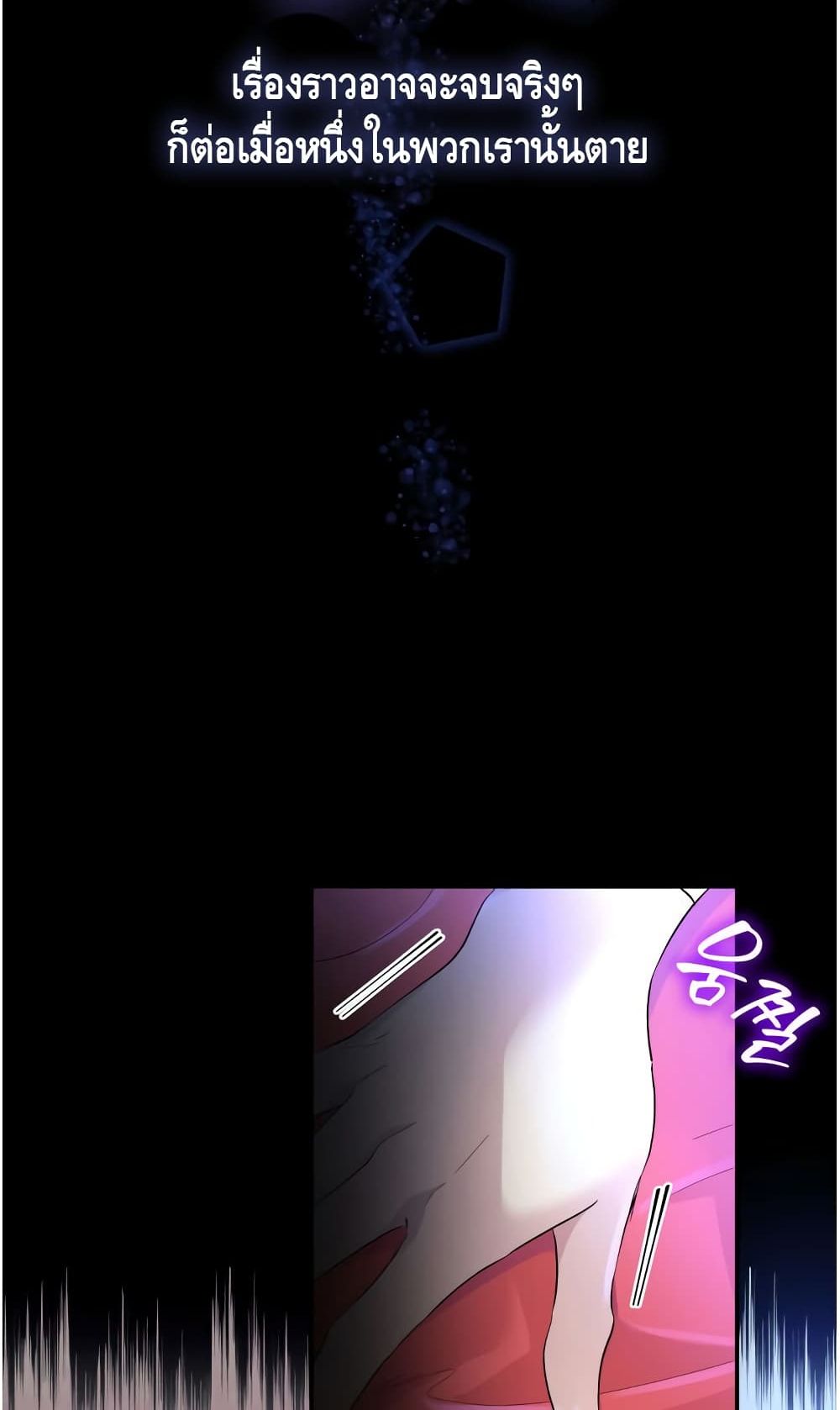 I Lost the Leash of the Yandere Male Lead 9 (39)