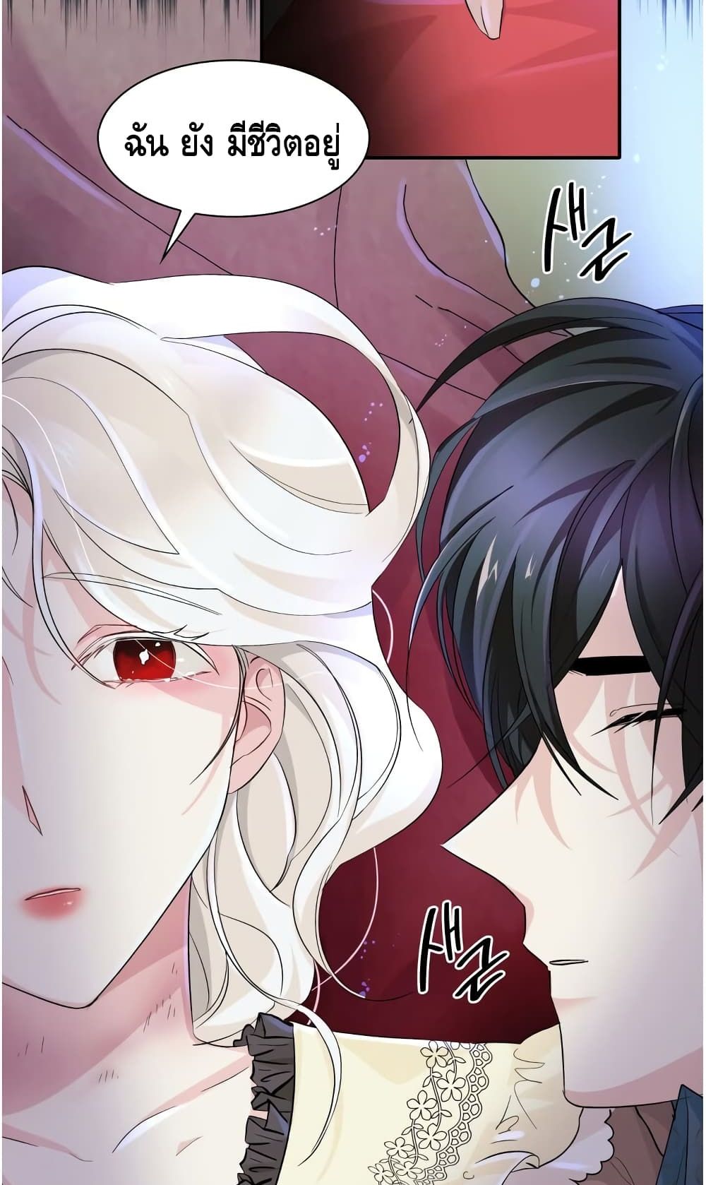 I Lost the Leash of the Yandere Male Lead 9 (40)