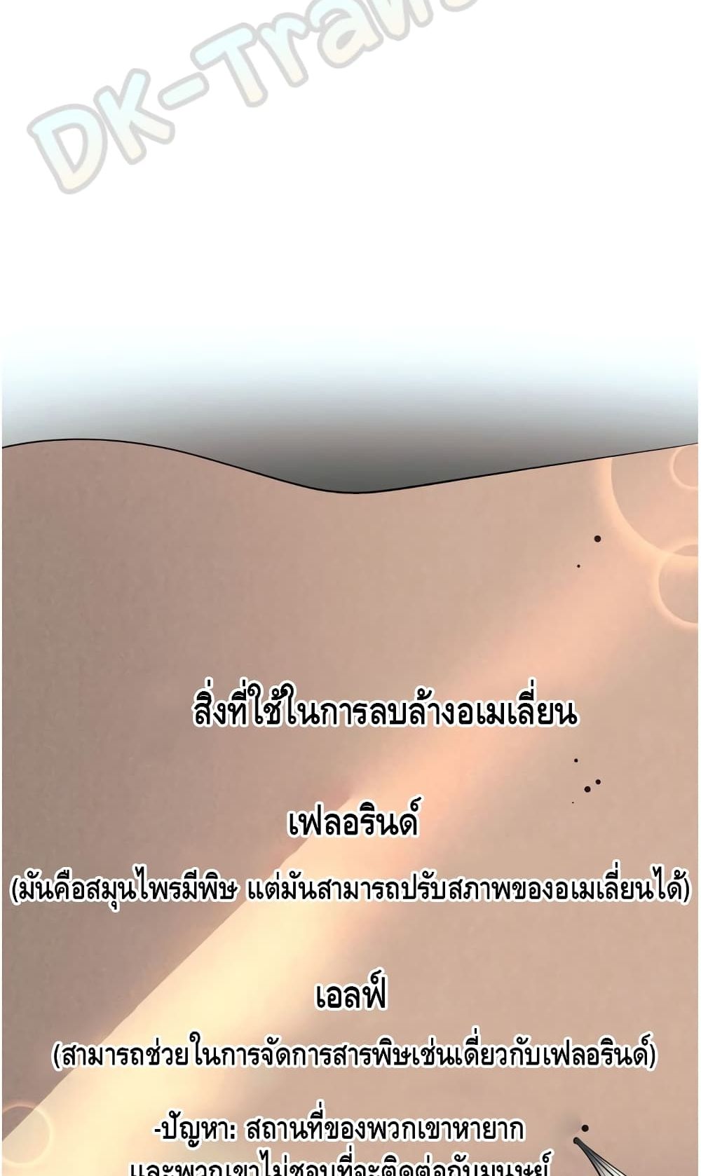 I Lost the Leash of the Yandere Male Lead 9 (50)