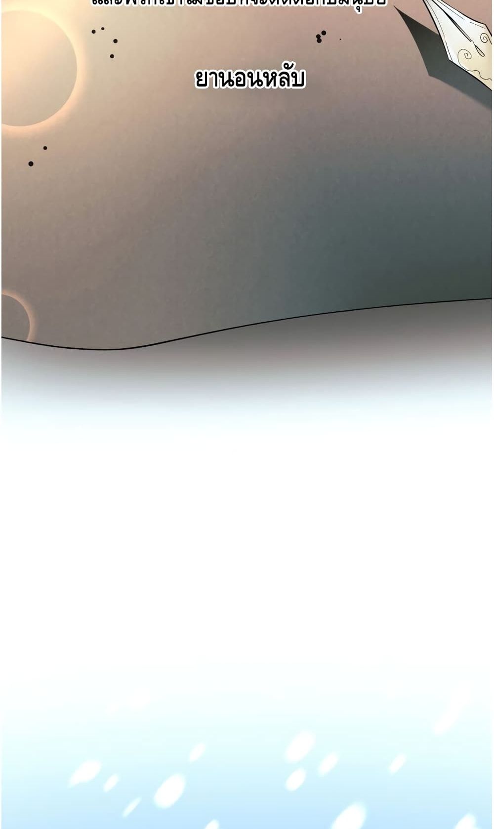 I Lost the Leash of the Yandere Male Lead 9 (51)