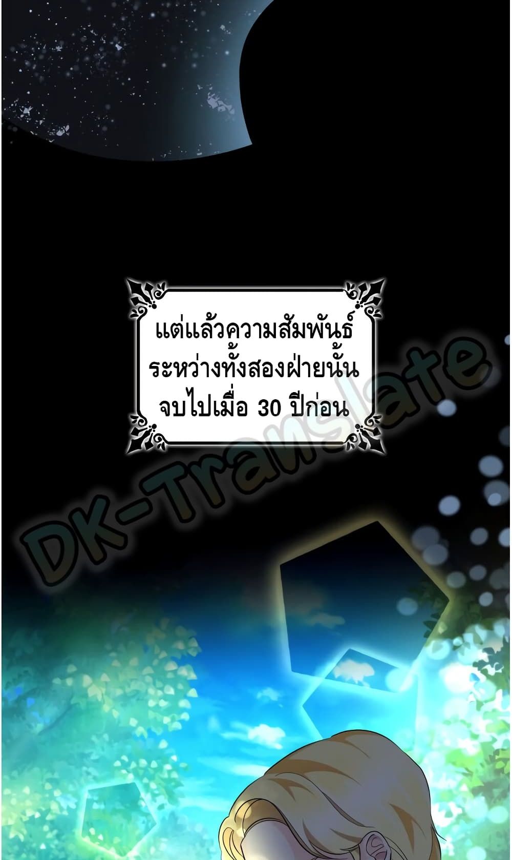 I Lost the Leash of the Yandere Male Lead 9 (62)