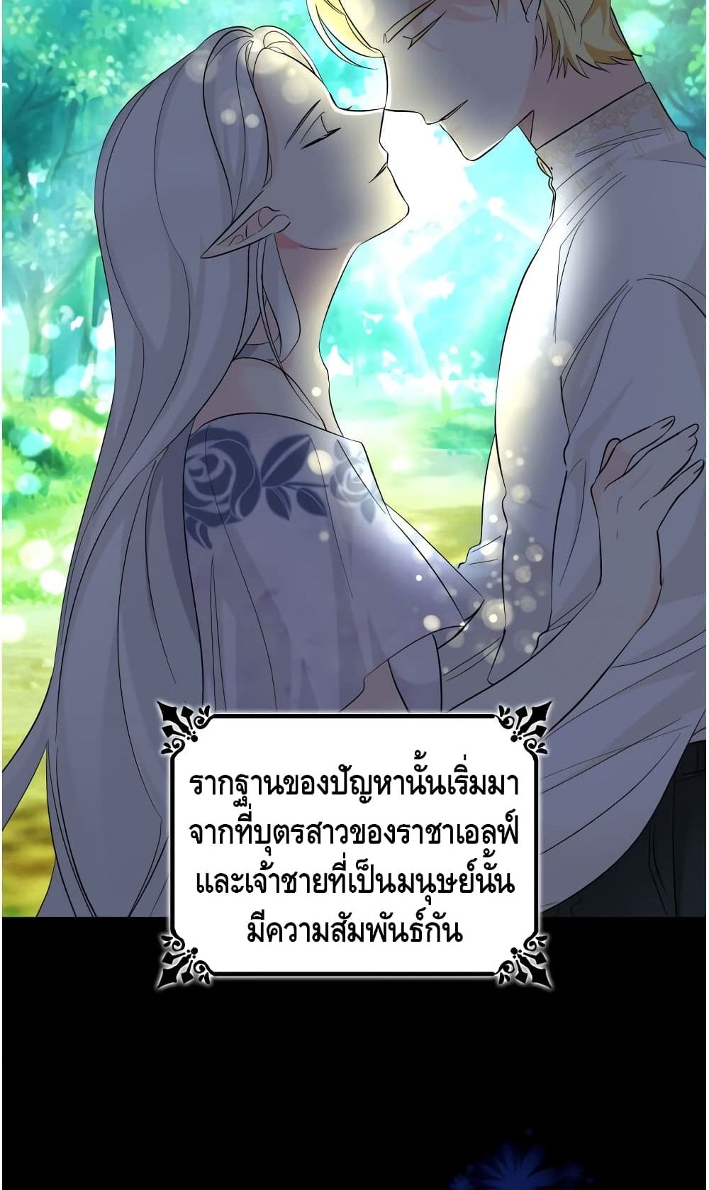 I Lost the Leash of the Yandere Male Lead 9 (63)