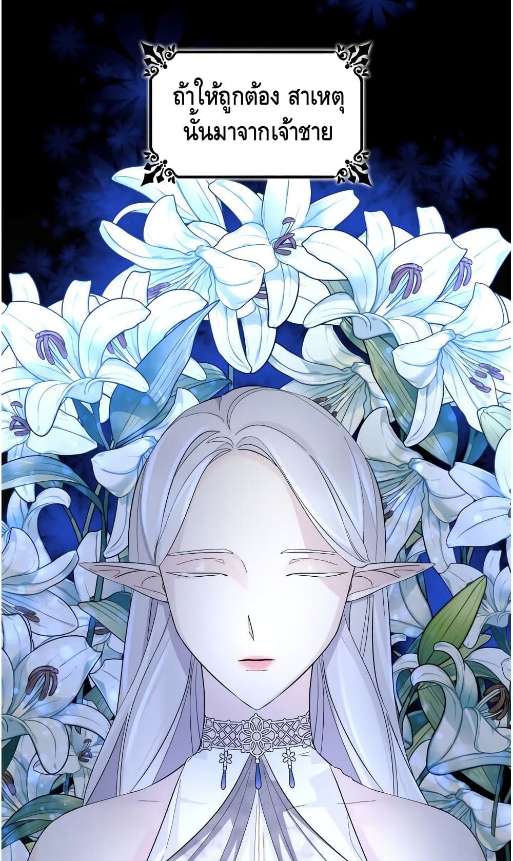 I Lost the Leash of the Yandere Male Lead 9 (64)